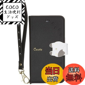 �y���������ziPhone SE(��2����)/8/7/6s/6 ���p �蒠�^�P�[�X �L Cocotte �F�F�u���b�N�A�T�C�Y�F143x77x17mm