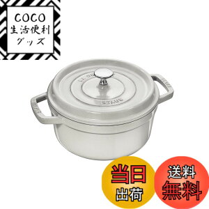 ストウブ ピコ ココット ラウンド 22cm [カンパーニュ] (鍋) 価格比較 