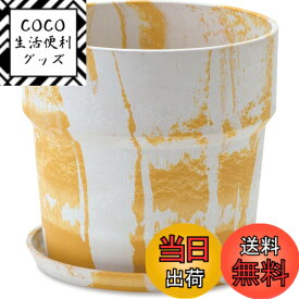 【送料無料】POSH LIVING(ポッシュリビング) アーバンプランツポット シナモン/チャコール サイズ：約φ13.5 H12.5 色：ミルク/レモン、サイズ：サイズ：約φ19.5 H18.5