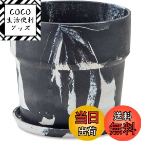 【送料無料】POSH LIVING(ポッシュリビング) アーバンプランツポット シナモン/チャコール サイズ：約φ13.5 H12.5 色：チャコール/ミルク、サイズ：サイズ：約φ19.5 H18.5
