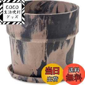【送料無料】POSH LIVING(ポッシュリビング) アーバンプランツポット シナモン/チャコール サイズ：約φ13.5 H12.5 色：シナモン/チャコール、サイズ：サイズ：約φ19.5 H18.5