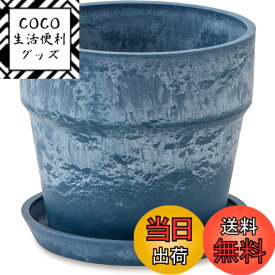 【送料無料】POSH LIVING(ポッシュリビング) アーバンプランツポット シナモン/チャコール サイズ：約φ13.5 H12.5 色：ブルーベリー、サイズ：サイズ：約φ13.5 H12.5