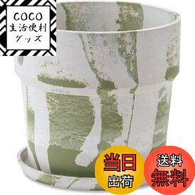 【送料無料】POSH LIVING(ポッシュリビング) アーバンプランツポット シナモン/チャコール サイズ：約φ13.5 H12.5 色：ミルク/ピスタチオ、サイズ：サイズ：約φ19.5 H18.5