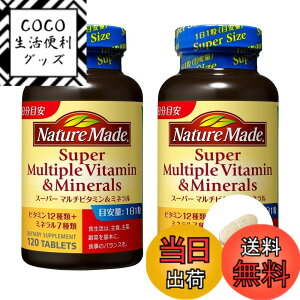 �y���������zNATUREMADE(�l�C�`���[���C�h) ��ː���X�[�p�[�}���`�r�^�~��&�~�l���� �T�C�Y�F120�� (x 2)