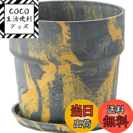 【送料無料】POSH LIVING(ポッシュリビング) アーバンプランツポット シナモン/チャコール サイズ：約φ13.5 H12.5 色：セサミxレモン、サイズ：Φ19.5xH18.5cm