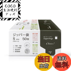 【送料無料】オルディ シッパー袋 色：レッド グリーン、サイズ：S