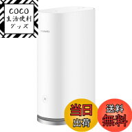 【送料無料】HUAWEI Mesh 色：ホワイト、サイズ：1個パック