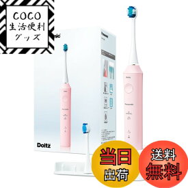 【送料無料】パナソニック 電動歯ブラシ ドルツ 色：ピンク