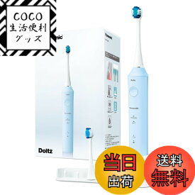 【送料無料】パナソニック 電動歯ブラシ ドルツ 色：青