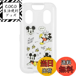 �y���������z�O���}���f�B�[�Y �f�B�Y�j�[�L�����N�^�[ docomo �L�b�Y�P�[�^�C KY-41C �Ή� �\�t�g�P�[�X �~�b�L�[�}�E�X �F�F�~�b�L�[�}�E�X