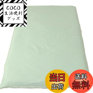 �y���������z�����[�i�C�g L���t�@�X�i�[ �~�z�c�J�o�[ �V���O�������O ��105x215cm �傫���J�� �ӂƂ񂪓���₷�� �􂦂� �q�� ���� ���� �V���ɂȂ�ɂ��� �I�[���V�[�Y�� FF13111-16 �F�F���n
