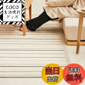 【送料無料】萩原 ラグ 色：ブラック、サイズ：130 x 185 cm (長方形)