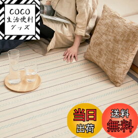 【送料無料】萩原 ラグ 色：ブルー、サイズ：185 x 185 cm (正方形)