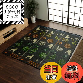 【送料無料】イケヒコ い草 ラグ カーペット 湿度調整作用 抗菌防臭効果 クッション性 自然素材 お手入れ簡単 色：ブラック(NSはなねこ)、サイズ：180 x 180 cm (正方形)