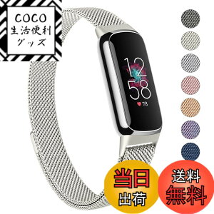 �y���������z�o���h �R���p�`�u�� Fitbit Luxe �o���h �����o���h �����x���g, �X�e�����X �����x���g �������� �j�����p �}�O�l�b�g ���ߋ� ���b�V�� �ʋC �F�F�X�^�[���C�g�A�T�C�Y�F220 millime