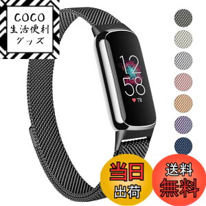 �y���������z�o���h �R���p�`�u�� Fitbit Luxe �o���h �����o���h �����x���g, �X�e�����X �����x���g �������� �j�����p �}�O�l�b�g ���ߋ� ���b�V�� �ʋC �F�F�u���b�N�A�T�C�Y�F5.9 - 8.6