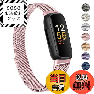�y���������z�o���h �R���p�`�u�� Fitbit Inspire3 �o���h �����o���h �����x���g, �X�e�����X �����x���g �������� �j�����p �}�O�l�b�g ���ߋ� ���b�V�� �ʋC �F�F���[�Y�s���N�A�T�C�Y�F220 mil