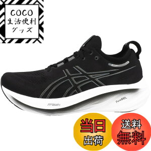�y���������zasics(�A�V�b�N�X) �����Y GEL-NIMBUS 26�����j���O�V���[�Y �F�F001(�u���b�N/�O���t�@�C�g �O���[)�A�T�C�Y�F26.5 cm 4E