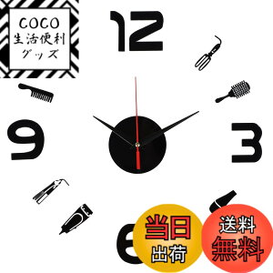 �y���������z�mmatakoko315�n�Ǌ|�����v ���� DIY ������ �C���e���A ���� �É� �E�H�[���N���b�N �E�H�[���X�e�b�J�[ ���� �p�� ���R ���� �ݒu �V���v�� �������� �ȒP ������� �N���b�N ��