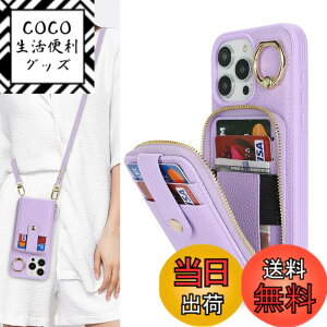 �y���������zJaorty �w�� ���z�^�P�[�X �V�����_�[ �΂ߊ|�� �F�F�p�[�v���A�T�C�Y�F02-iPhone 15 Pro Max