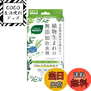 �y���������z�����A�[�X �ߗޖh���� Natural�~�Z�X���C�h 100���V�R�R�� ���Y�� ����t�� 1�N�h�� ���[��Ԃ̃_�j�悯���ʕt�� ������ ���L ���΂ݖh�~ ������ �T�C�Y�F120mm x 45mm x 225mm