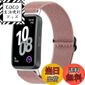 �y���������z[Amzpas] for HUAWEI Band 10/ 9/ 8 �����p�x���g�e���i�C���� �o���h �R���p�`�u�� �_�炩�� �i�C���� �����x���g ���߉\ �F�F�s���N