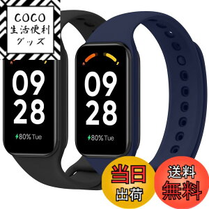 �y���������z[Amzpas] �o���h for Xiaomi Redmi Smart Band 2 ���� �V���I�~ �X�}�[�g Xiaomi Band 8 Active �����o���h �ւ��x���g �_�炩���V���R�� �����x���g ���߉\ �y2������z �F�F�u���b�N+�~�b�h�i