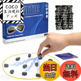 【送料無料】ポクミル 磁石 ゲーム 20個入り/30個入り クラスター 磁石 ゲーム 磁石 おもちゃ ボードゲーム 論理思考インタラクション子供用 教育用 マグネット 子供 判断力 戦略ゲーム 親子インタラクション用 色：D