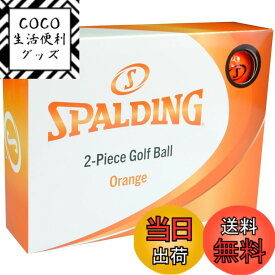 【送料無料】SPALDING(スポルディング) ゴルフボール 1ダース(12個入り) SPBA-3768 色：オレンジ