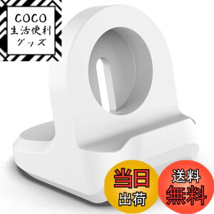 �y���������zKANOYO �Ή� �A�b�v���E�H�b�` �X�^���h Apple Watch �[�d�X�^���h Apple Watch charging stand �V���R�� �[�d�h�b�N apple watch �[�d�� �Ή� Series 9 8 7 6 SE2 SE 5 4 3 2 1 �X�}�[�g�E�H�b�` �Ή� �A�N