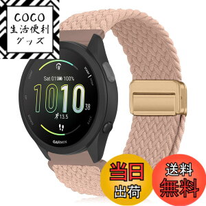 �y���������z[KeeFos] 20mm �o���h Garmin(�K�[�~��) Forerunner 570 42mm/165/245/645/Approach S50/S44/Vivoactive 6/Vivoactive 5/Venu Sq 2/Venu 2 Plus �Ή� �����o���h �i�C�����f�� ���C�o�b�N�� �}�O�l�b�g���o�b�N�� ��