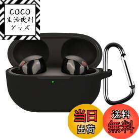 【送料無料】BUITFOU For Sony WF-1000XM4 ケース ソニー WF-1000XM4 保護カバー ソニー WF-1000XM4 ケース 柔らかい シリコン製 落下防止 キズ防止 耐衝撃 防塵 軽量 装着充電可能 カラビナ付き 紛失防止 色：ブラック、サイズ：SONY WF-1000XM5