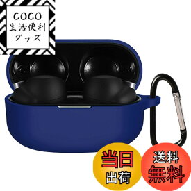 【送料無料】BUITFOU For Sony WF-1000XM4 ケース ソニー WF-1000XM4 保護カバー ソニー WF-1000XM4 ケース 柔らかい シリコン製 落下防止 キズ防止 耐衝撃 防塵 軽量 装着充電可能 カラビナ付き 紛失防止 色：ブルー、サイズ：SONY WF-1000XM4