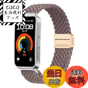 �y���������z[KeeFos] �o���h Huawei(�t�@�[�E�F�C) Watch Fit 4 Pro/Fit 4/Fit 3/Band 10/Band 9/8 �Ή� �����o���h �i�C�����f�� �ւ��x���g �݊��� �L�k�� �T�C�Y���� �҂݃u���X���b�g �ʋC�� �_�炵�� �X