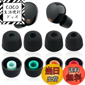 �y���������z�V���R���C���[�`�b�v �C���z���`�b�v �����p�C���[�`�b�v �C���z�� 4�g Sony WF-1000XM5 WF-1000XM4 WF-1000XM3 WF-C700N �C���z�� �\�t�g�V���R���C���z�� �`�b�v�Z�b�g �F�F�u���b�N�A�T