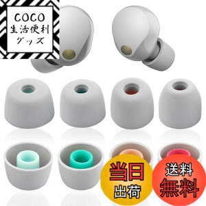 �y���������z�V���R���C���[�`�b�v �C���z���`�b�v �����p�C���[�`�b�v �C���z�� 4�g Sony WF-1000XM5 WF-1000XM4 WF-1000XM3 WF-C700N �C���z�� �\�t�g�V���R���C���z�� �`�b�v�Z�b�g �F�F�O���[�A�T�C