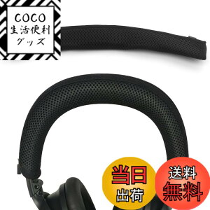 �y���������zWH-1000XM5 ���b�V�����n�w�b�h�o���h�J�o�[ �����p�w�b�h�o���h �g�b�v�p�b�h �N�b�V�����J�o�[ Sony WH-1000XM5 / WH-1000XM4 / WH-1000XM3 / WH-1000XM2 �w�b�h�t�H���Ή� �w�b�h�o���h�N�b�V