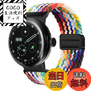 �y���������z[KeeFos] �o���h Google Pixel Watch 4 41mm 2025/Google Pixel Watch 3 41mm/2/1 �Ή� �����o���h �i�C���� �ґg �X�g���b�v ���C�o�b�N���t�� �}�O�l�b�g���o�b�N�� �ւ��x���g �ʋC�� �L�k�� �X�|