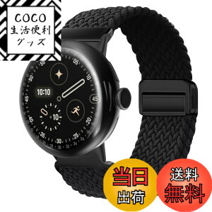 �y���������z[KeeFos] �o���h Google Pixel Watch 4 45mm 2025/Google Pixel Watch 3 45mm �Ή� �����o���h �i�C���� �ґg �X�g���b�v ���C�o�b�N���t�� �}�O�l�b�g���o�b�N�� �ւ��x���g �ʋC�� �L�k�� �X�|�[