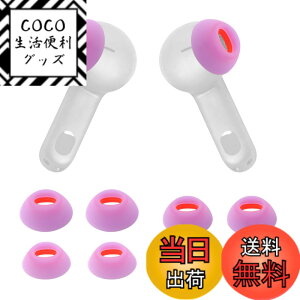 �y���������zTune Flex �C���z���`�b�v 4�g �����p�C���[�`�b�v JBL Tune Flex�C���z���Ή� �V���R���C���[�o�b�h�`�b�v XS/S/M/L 4�T�C�Y�C���z���`�b�v�Z�b�g �F�F�p�[�v���A�T�C�Y�FXS/S/M/L