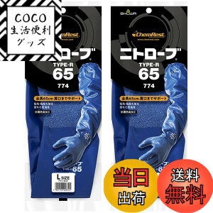 �y���������z�V���[���O���[�u ��Ɨp��� No.774 �j�g���[�u TYPE-R 65 �u���[ 1�o 2�Z�b�g �F�F�u���[�A�T�C�Y�FL