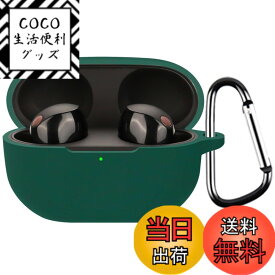 【送料無料】BUITFOU For Sony WF-1000XM4 ケース ソニー WF-1000XM4 保護カバー ソニー WF-1000XM4 ケース 柔らかい シリコン製 落下防止 キズ防止 耐衝撃 防塵 軽量 装着充電可能 カラビナ付き 紛失防止 色：グリーン、サイズ：SONY WF-1000XM5