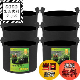 【送料無料】BODHTAT 不織布プランター 布鉢 厚くするフェルト 栽培袋ポット 園芸 植物育成 野菜栽培,家庭菜園に最適です 色：黒色6枚入、サイズ：7ガロン 6枚入(幅35x高28cm)
