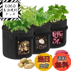【送料無料】BODHTAT 不織布プランター 布鉢 厚くするフェルト 栽培袋ポット 園芸 植物育成 野菜栽培,家庭菜園に最適です 色：黒色可視窓3枚入、サイズ：可視窓7ガロン 3枚入(幅30x高35cm)