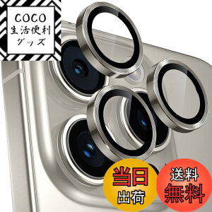 �y���������z�y4������z�����Y�J�o�[ iPhone16 Pro/16 Pro Max�p �J�����ی� 9H�����K���X �A���~���� �A�C�t�H��16Pro/16Pro Max �J�����t�B���� �ϏՌ� �I�o�I�[�o�[�h�~ ������� �������ߗ� ��phone1