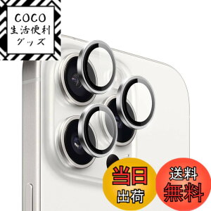 �y���������zHohotoon iphone16pro/iphone16 pro max�p �J�����ی�t�B���� �A�C�t�H��16 �v��/16�v�� �}�b�N�X �J�����t�B���� �����Y�J�o�[ �A���~�������{AR�����ߗ������K���X 0.25mm���� ������� �q