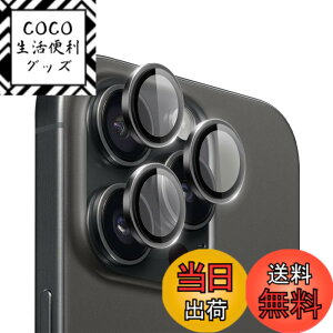 �y���������zHohotoon iphone16pro/iphone16 pro max�p �J�����ی�t�B���� �A�C�t�H��16 �v��/16�v�� �}�b�N�X �J�����t�B���� �����Y�J�o�[ �A���~�������{AR�����ߗ������K���X 0.25mm���� ������� �q