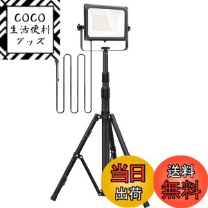 �y���������zAkitoe LED������ ��Ɠ� led���[�N���C�g 50w/100W 8000/16000LM���P�x �O�r�t���X�^���h���C�g 100V 3M�R�[�h �A�[�X�t���v���O �L�p180�x �����F ������ �h��IP67 �W���� �h�Ɠ� ���ԏꓔ 