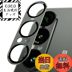 �y���������zXperia 1 VII�p �J�����t�C���� SO-51F / SOG15��p �J�����ی� �A���~���� 9H�����K���X �����Y�J�o�[ �ϏՌ� �S�ʕی� AR�����ߗ� �J�����J�o�[ �w��h�~ ��̌^ �����Y�K�[�h �F�F�O