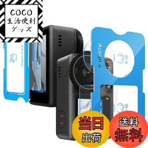 �y���������z[�v�V�I�ȃK�C�h�g] �K���X�t�B���� DJI OSMO Pocket 3/Action 4/Action 5 Pro�Ƃ̌݊�������, �d�x9H �S�ʕی�t�B���� ���N���ȉ掿 �����K���X ��ʁE�J�����ی� �V�[�g �C�A���X �����z